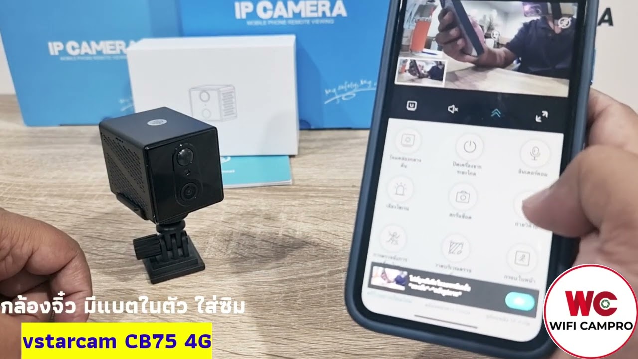 รีวิว กล้องวงจรปิด Vstarcam CB75  กล้องจิ๋ว ใส่ซิม แบตในตัว