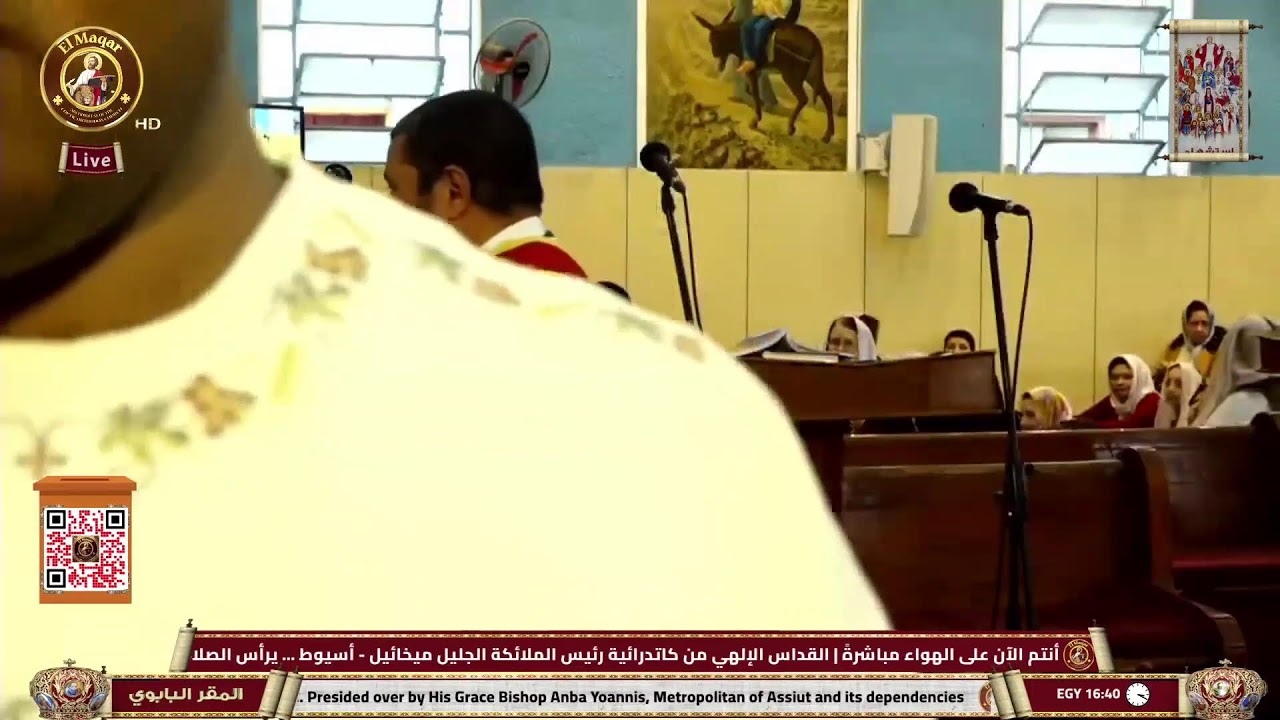 القداس الإلهي من كاتدرائية رئيس الملائكة الجليل ميخائيل - أسيوط | 17-2-2026