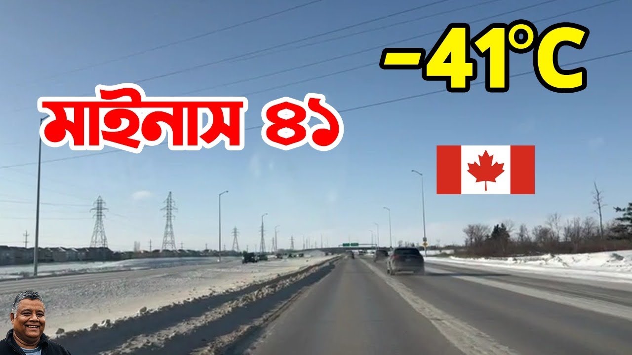মাইনাস ৪১ এ বের হওয়া । Extreme Cold Warning Manitoba । কানাডা । Sakib Canada 