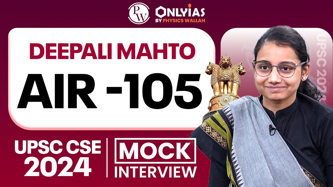 DEEPALI MAHTO - UPSC 2024, AIR - 105 | UPSC Topper Mock Interview | PW OnlyIAS IGP Program