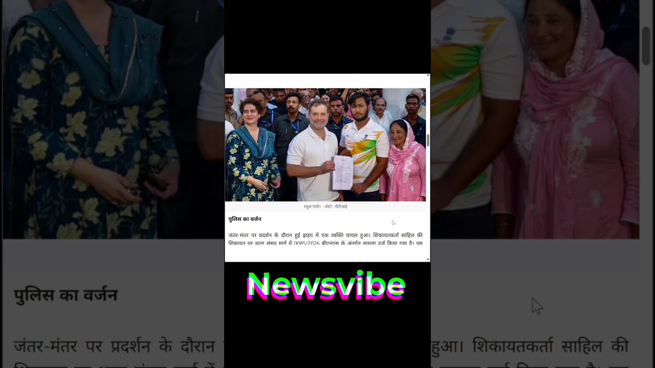 साहिल लोचब केस: राहुल गांधी के धरने के बाद झुकी दिल्ली पुलिस, दर्ज हुई FIR