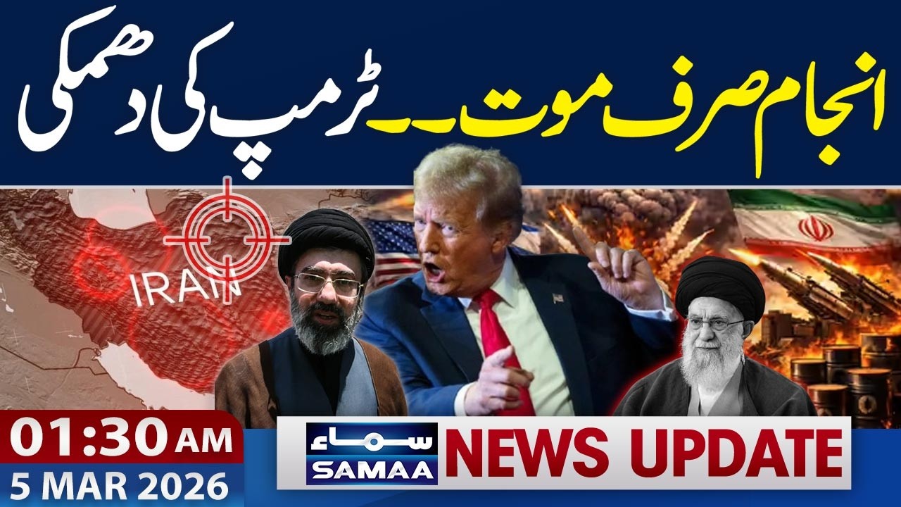 Iran‑US War | Trump Warns Iran's New Leader | 01:30 AM News Update | SAMAA TV