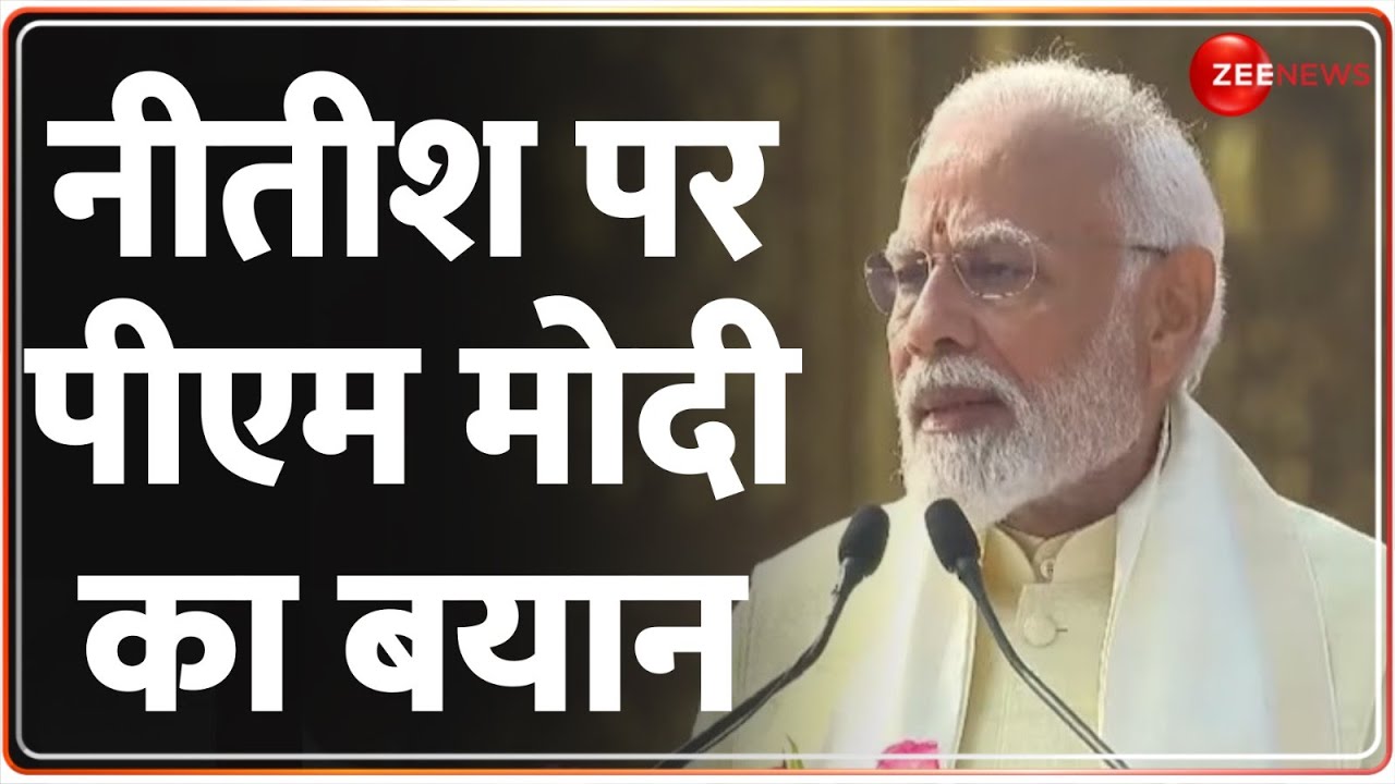 Bihar Political Crisis Update: पल्टूराम नीतीश की अनंतकथा | Nitish Kumar | PM Modi | Breaking News