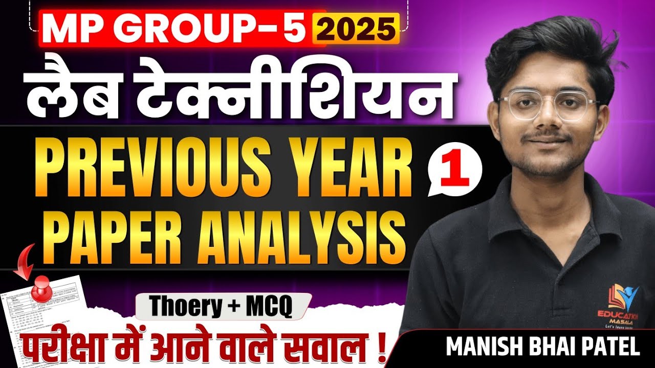 Btsc Bihar lab technician | Previous year Paper Solution by Manish Bhai Patel #dmlt #bmlt