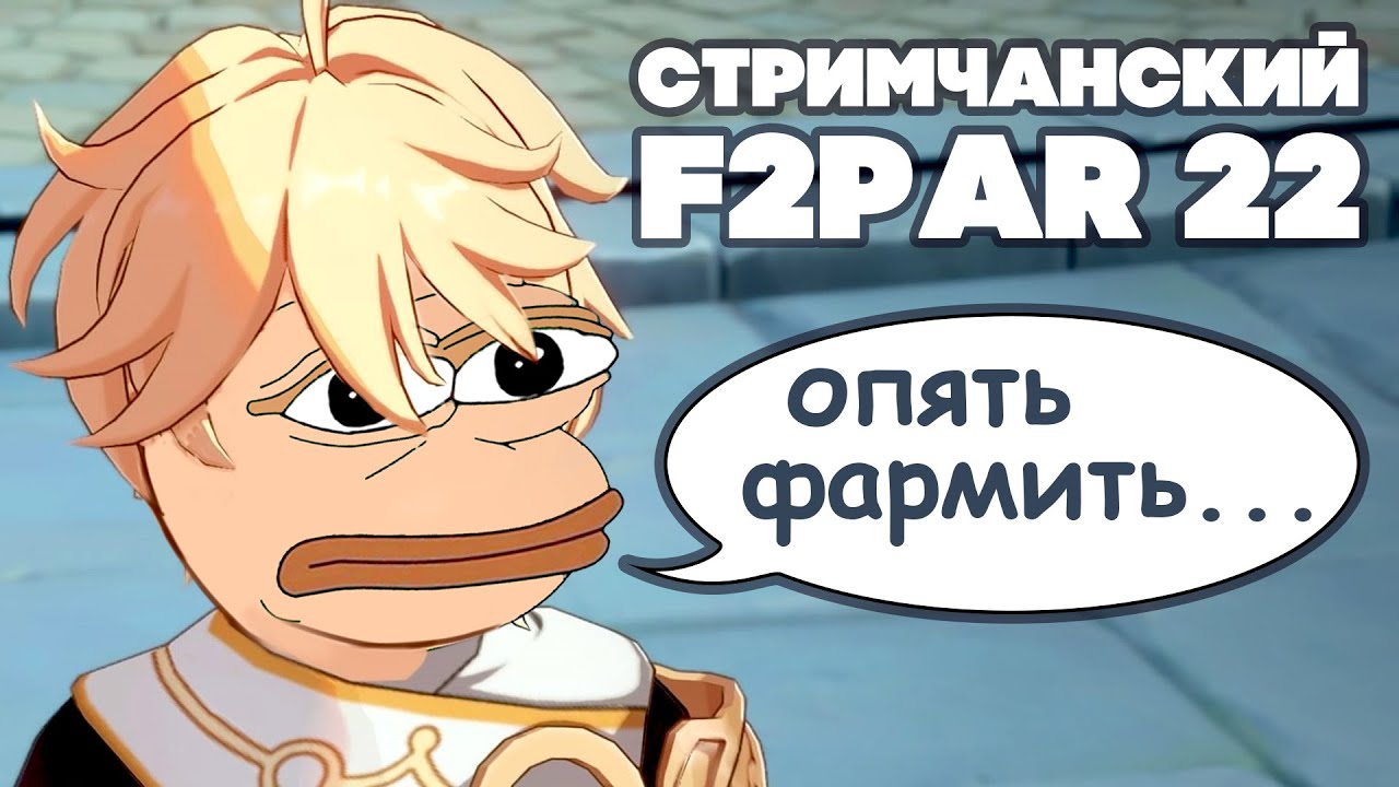Новый F2P акк AR22