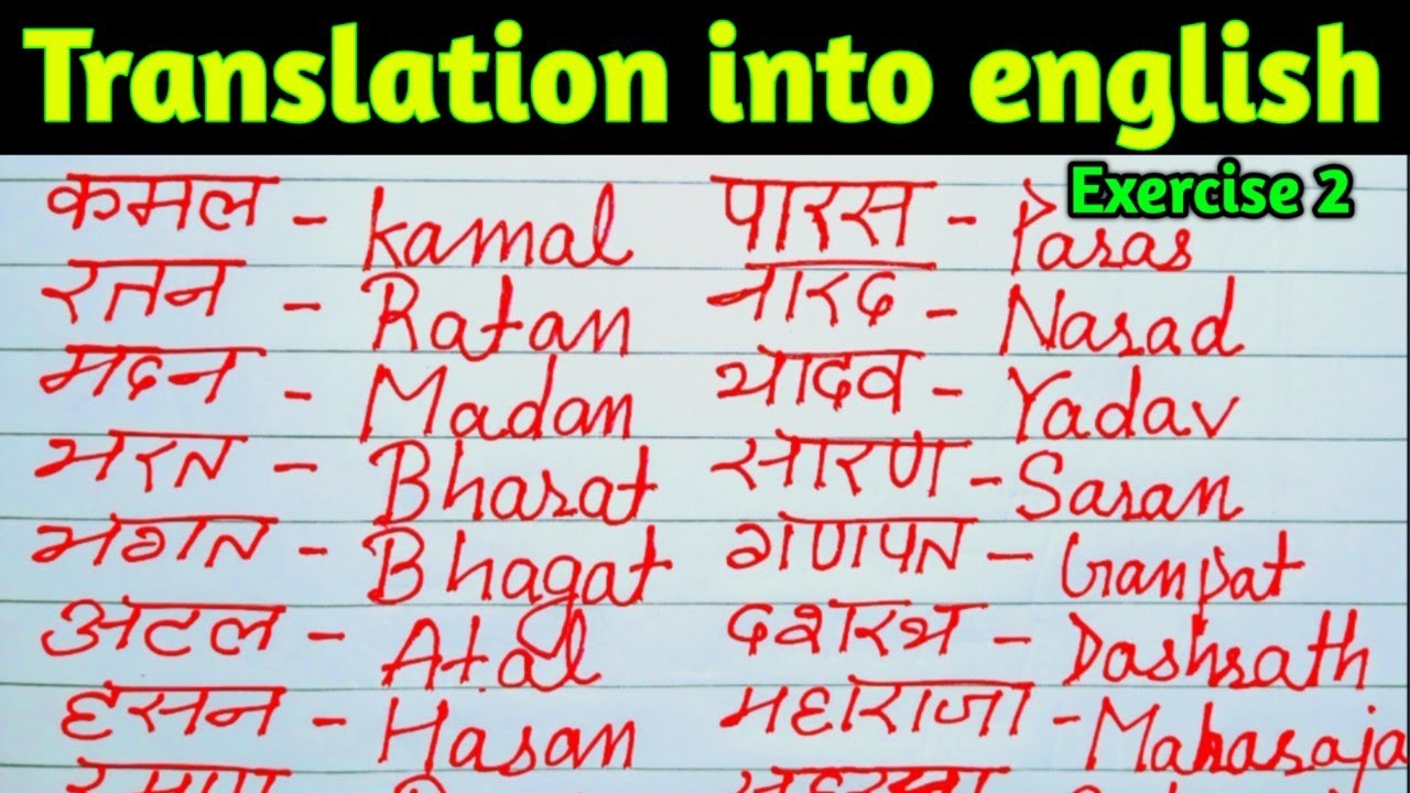 Oxford Basic Translation | Oxford basic english translation exercise 2 | Oxford translation hindi |