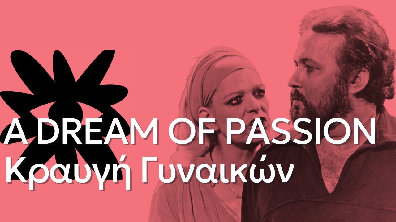 DREAM OF PASSION - 38. Griechische Filmwoche M&uuml;nchen