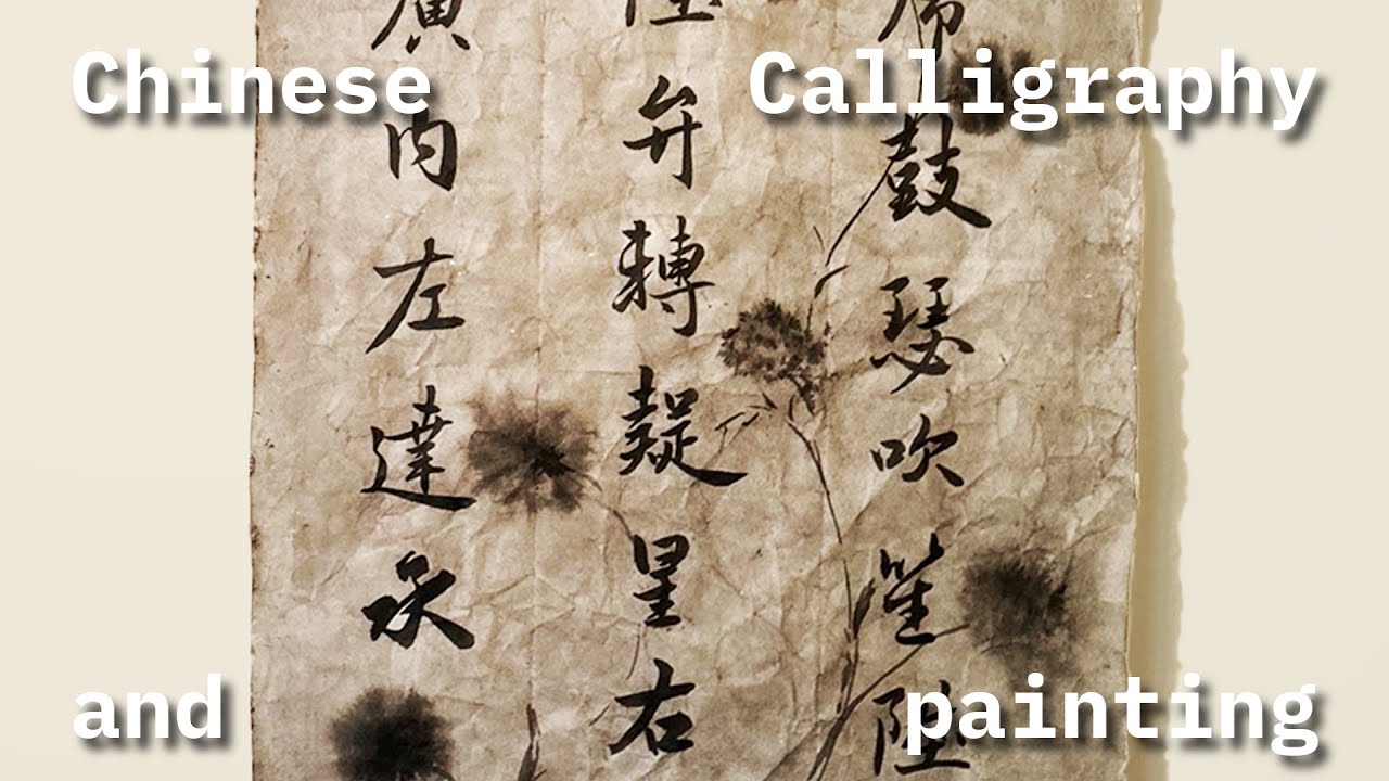 How I recreated antique texture | Chinese Calligraphy and Painting | Shodo