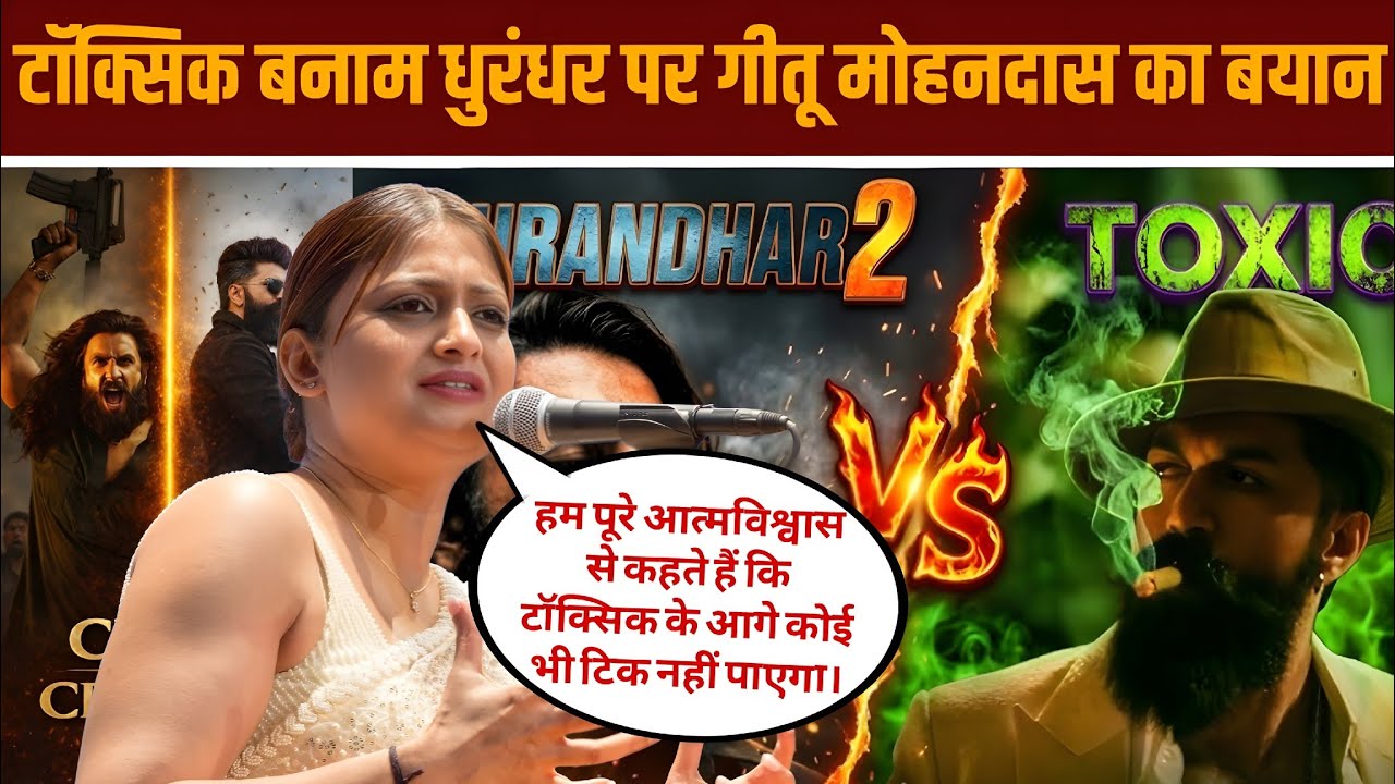 TOXIC vs DHURANDHAR | Geetu Mohandas Statement | Toxic Teaser | Toxic Trailer | Yash |Geetu Mohandas