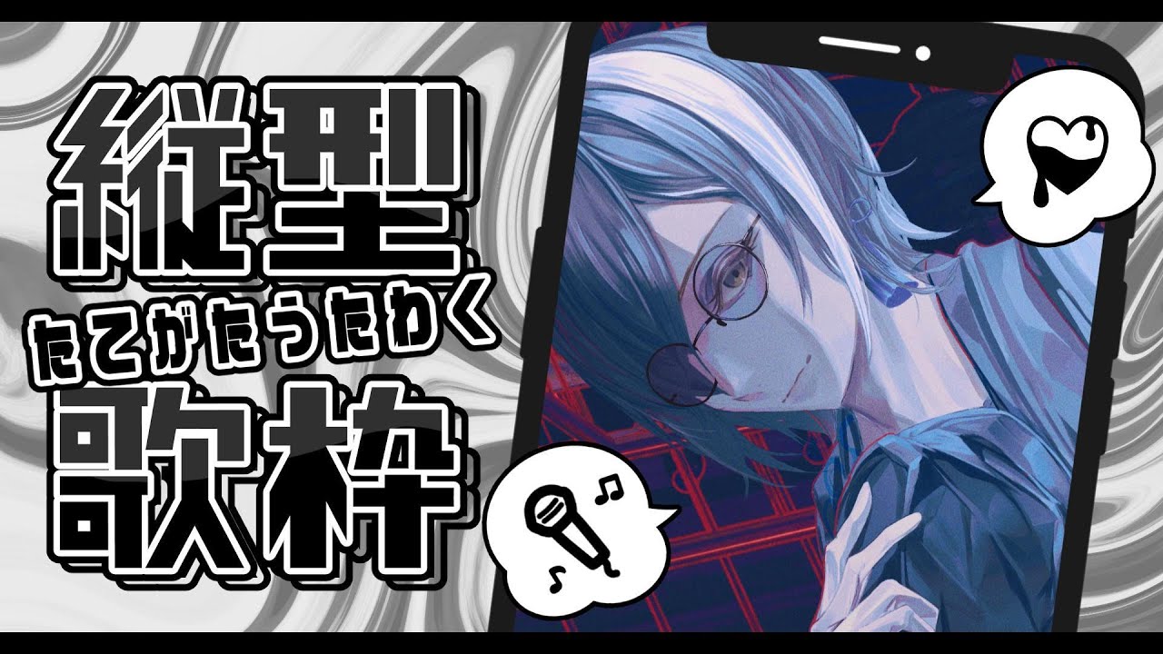 【#歌枠】 エモくてチルい歌枠にようこそ🎤 【霧乃ヴェール / Kirino Veil】