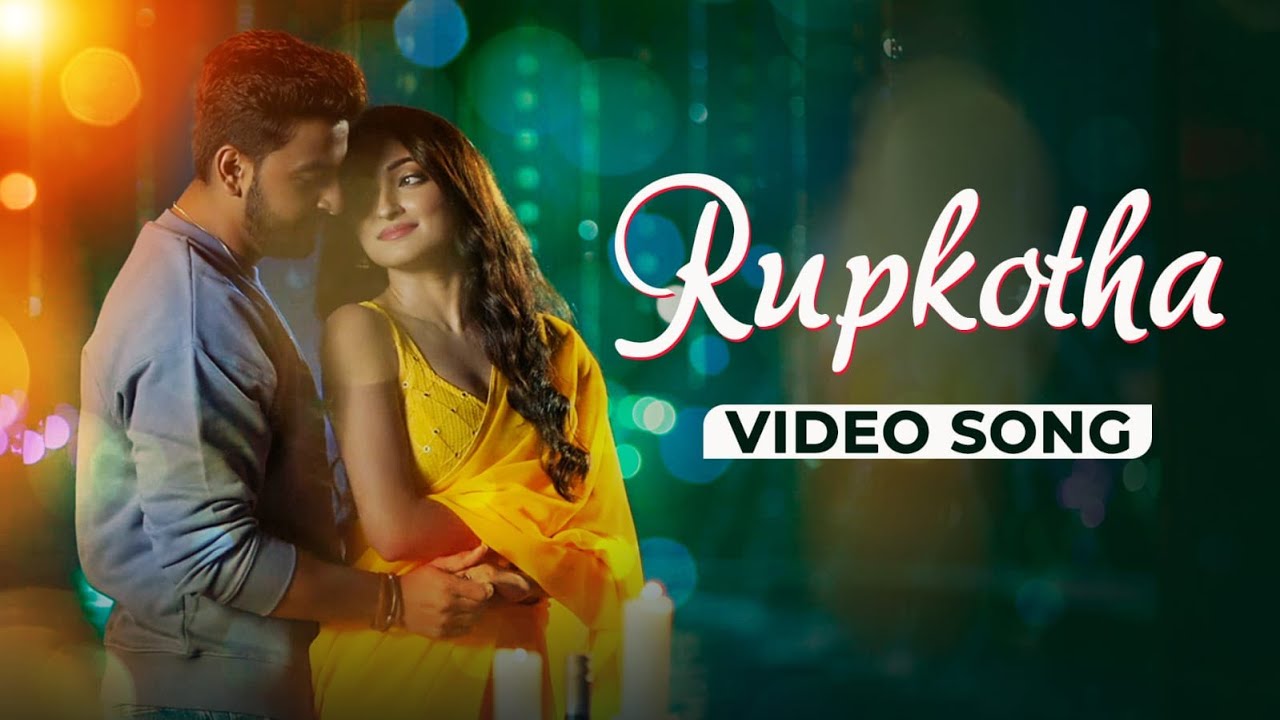 Rupkotha - Song Video| Bangla Gaan | Amrapali | Bonny, Ayoshi | Suvam Subhankar| Raja Chanda