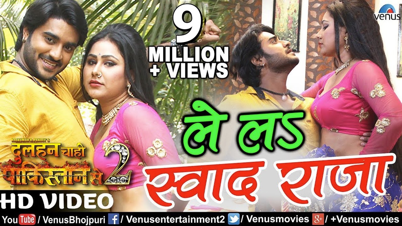 Pradeep Pandey &ldquo;Chintu&rdquo; और Priyanka Pandit का सबसे हिट #VIDEO SONG | Lela Sawad Raja | Bhojpuri Song