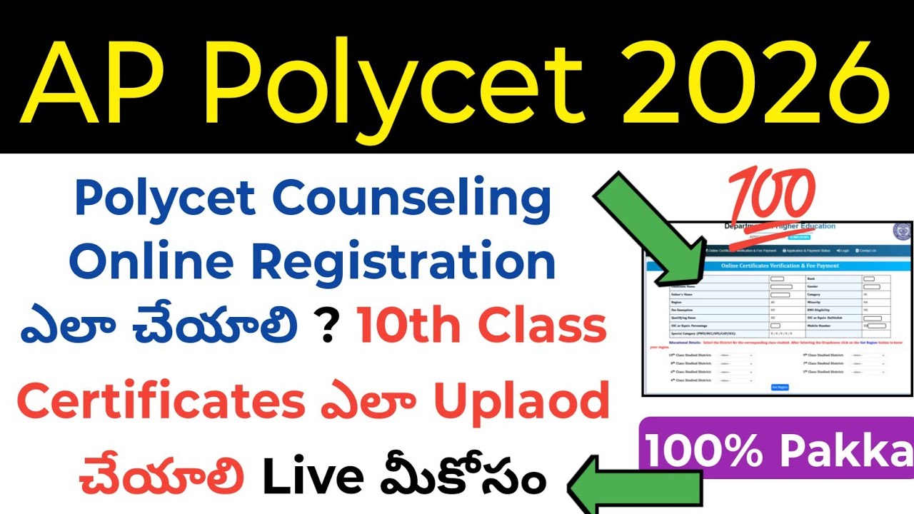 AP POLYCET 2026: How to Complete Counseling Registration and Online Certificate Verification