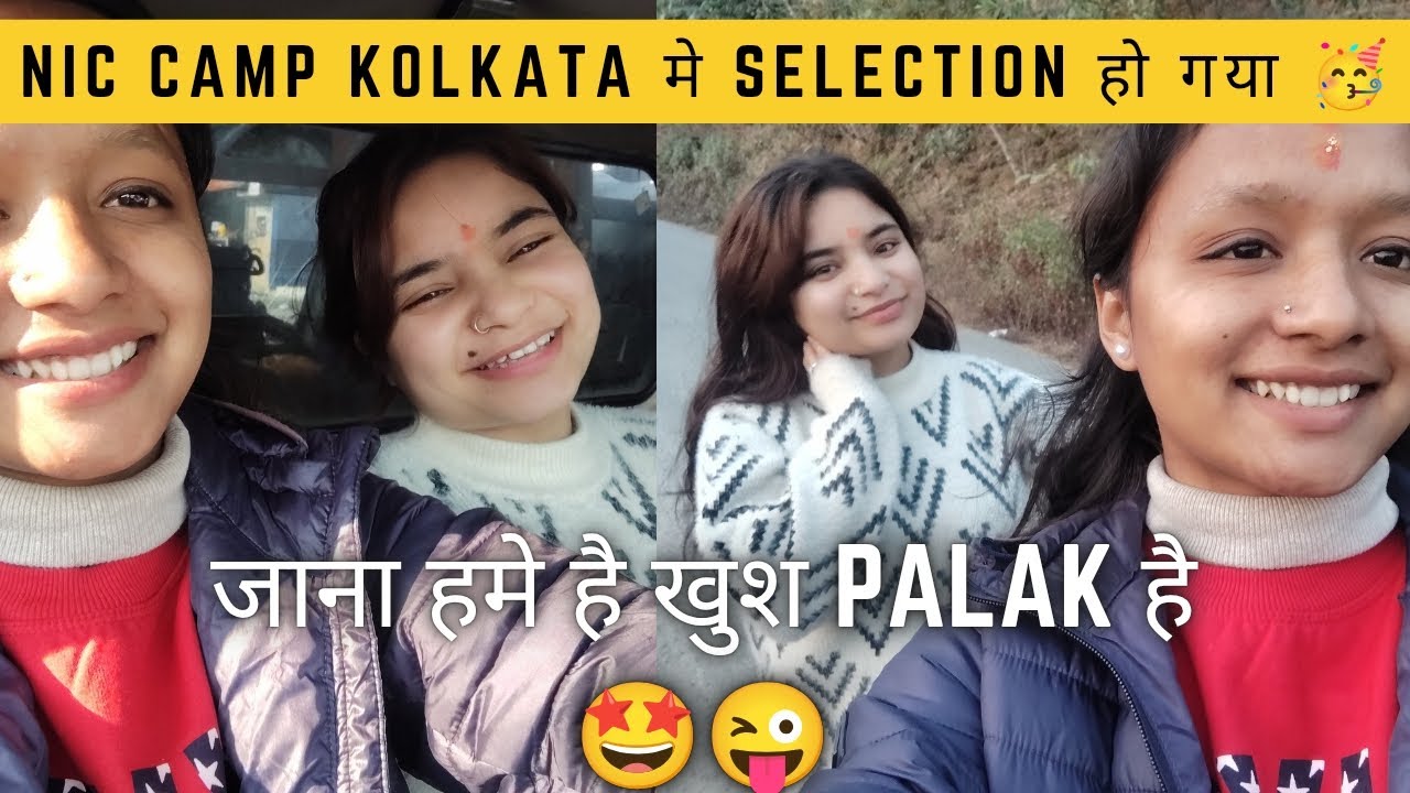 Finally NIC CAMP kolkata मे selection हो गया🥳❤ 