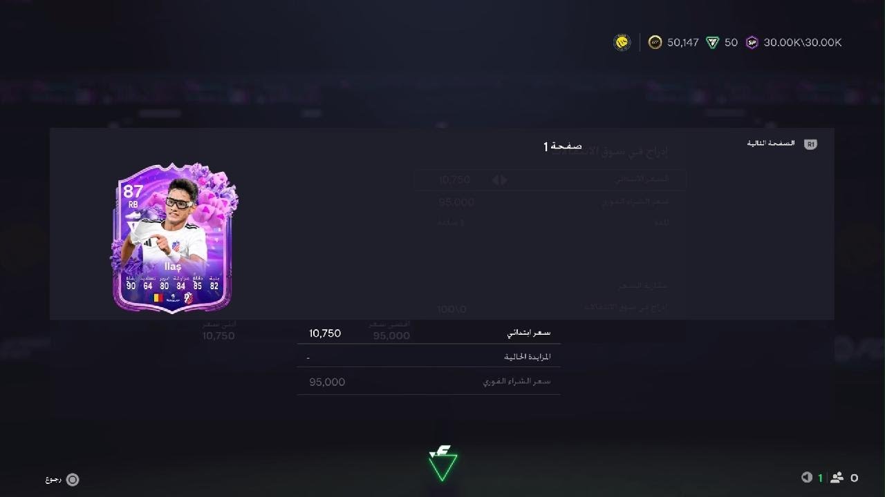 زلاتان