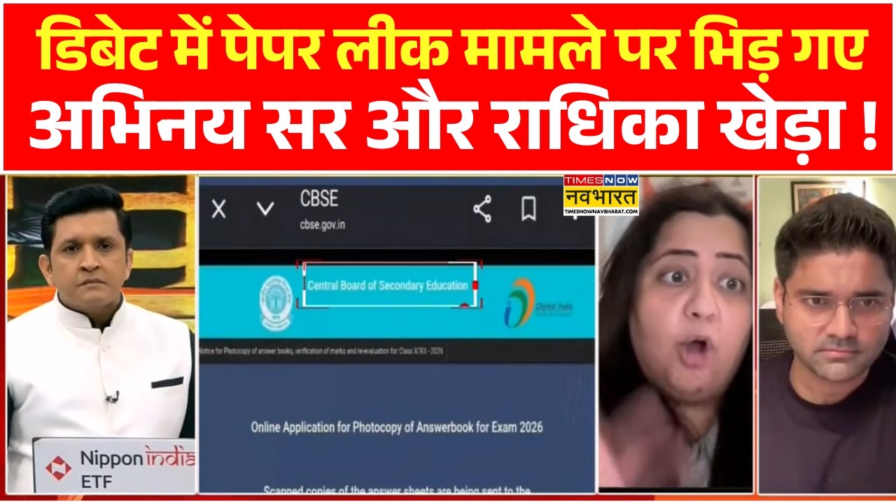 LIVE : Debate में शिक्षक Abhinay Sharma और BJP प्रवक्ता Radhika Khera के बीच में जबरदस्त भिड़ंत !