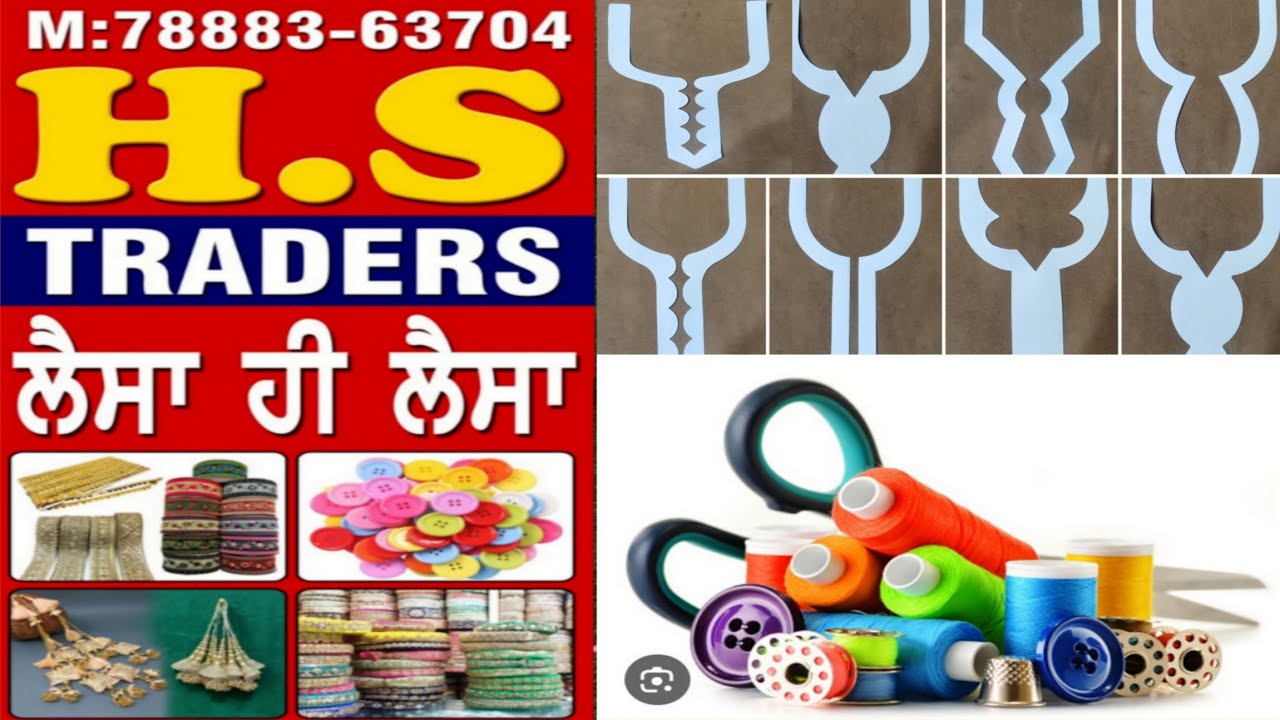 सिलाई के सामान की होलसेल दुकान Wholesale Shop Botique material Ludhiana