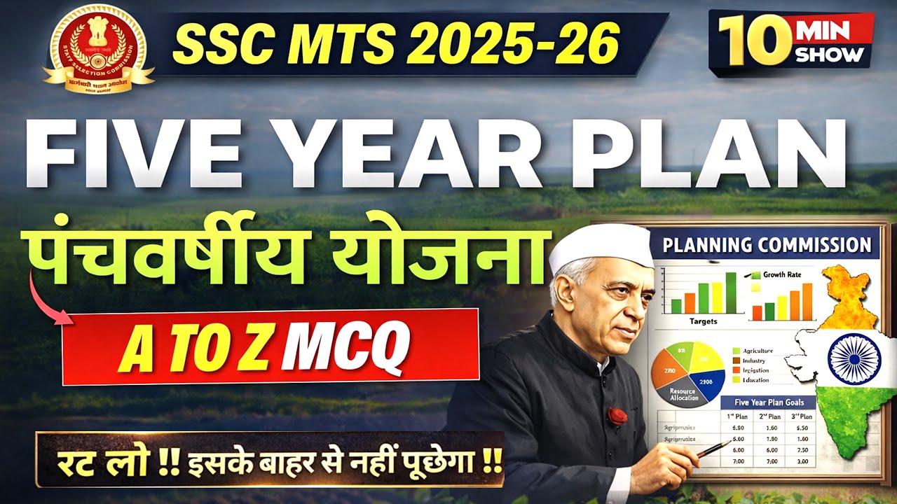 SSC MTS 2025–26 | Five Year Plans of India (1951–2017) | Complete Revision | TOP 50+ MCQs