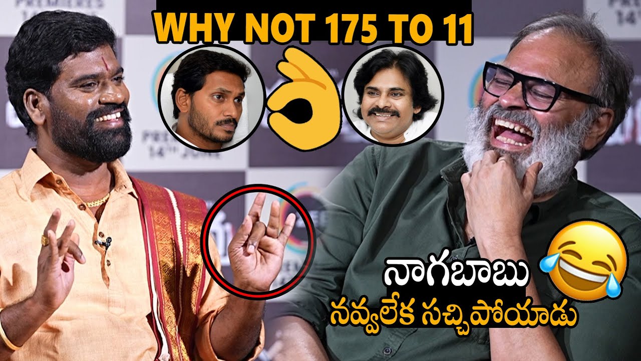 నవ్వలేక సచ్చిపోయాడు🤣🤣 | Bithiri Sathi Hilarious Ragging On Ys Jagan 11 Seats In AP Elections | APA