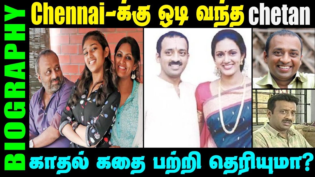 Untold story about Actor Chetan || Actor Chetan Biography in Tamil
