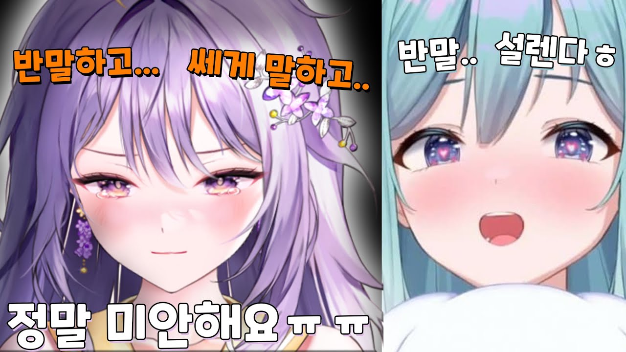 게임하다 반말했다고 우는 아야
