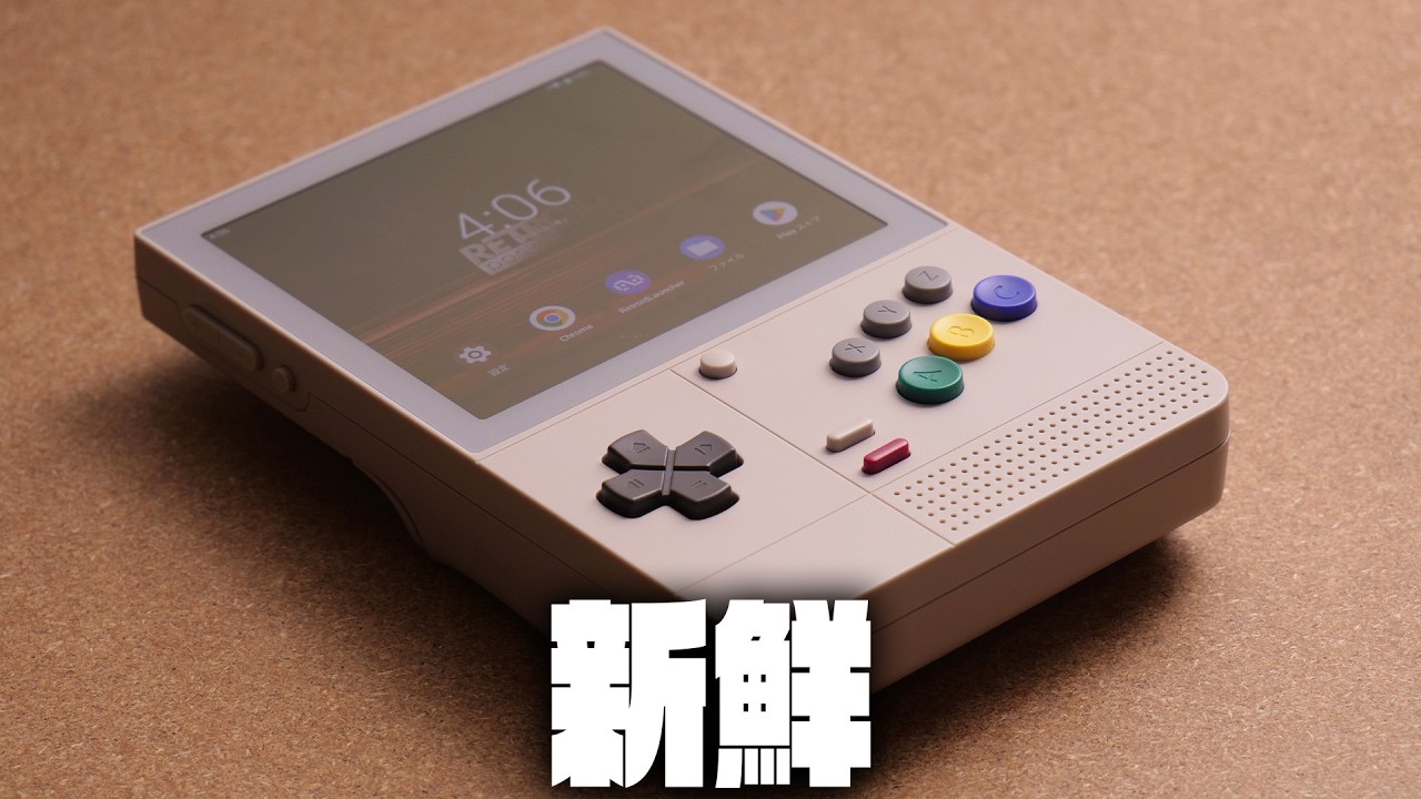 クラシカルで新しい『Retroid Pocket Classic』レビュー
