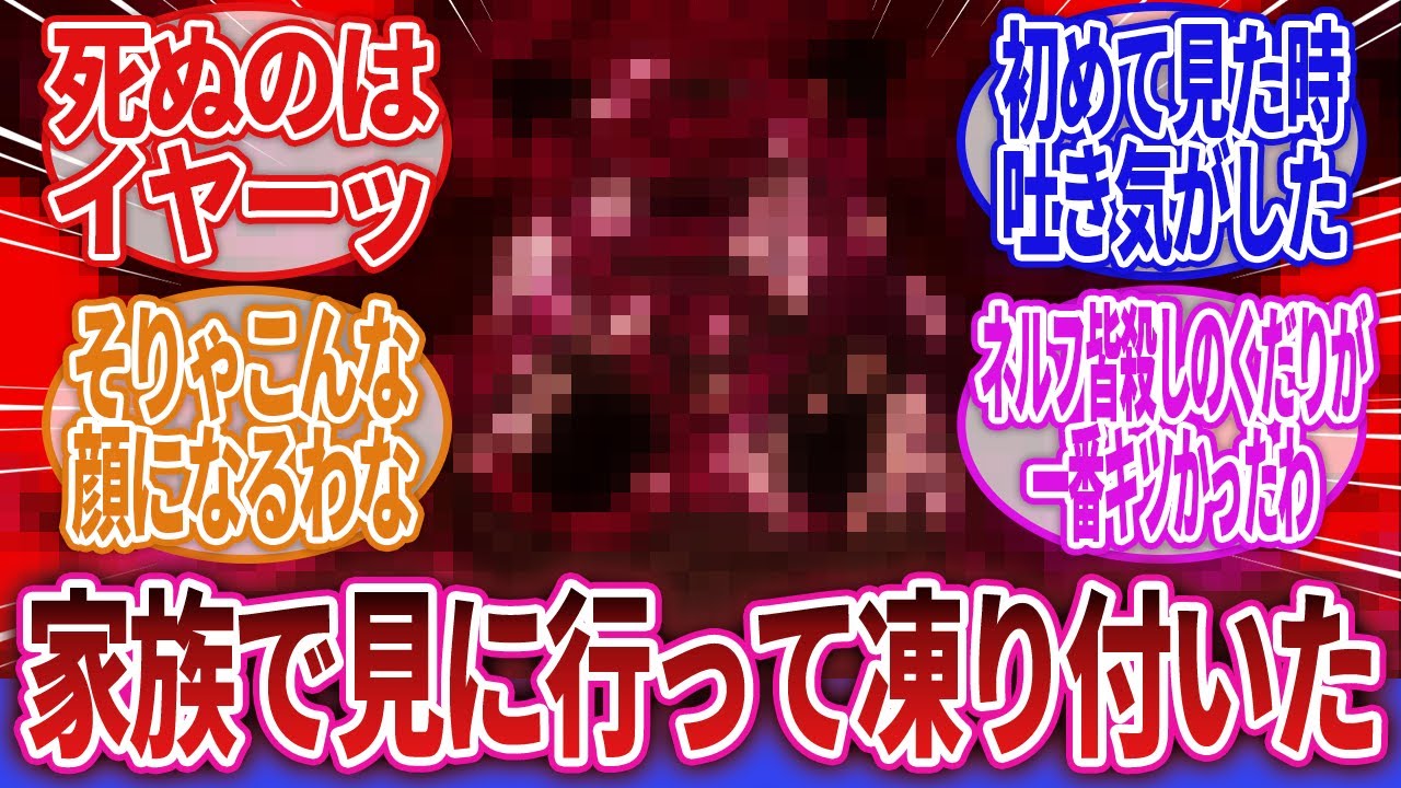 【新世紀エヴァンゲリオン】「人類補完計画開始時のあのやばい映像は唯一無二、こいつから摂取するしかない」に対するネットの反応集