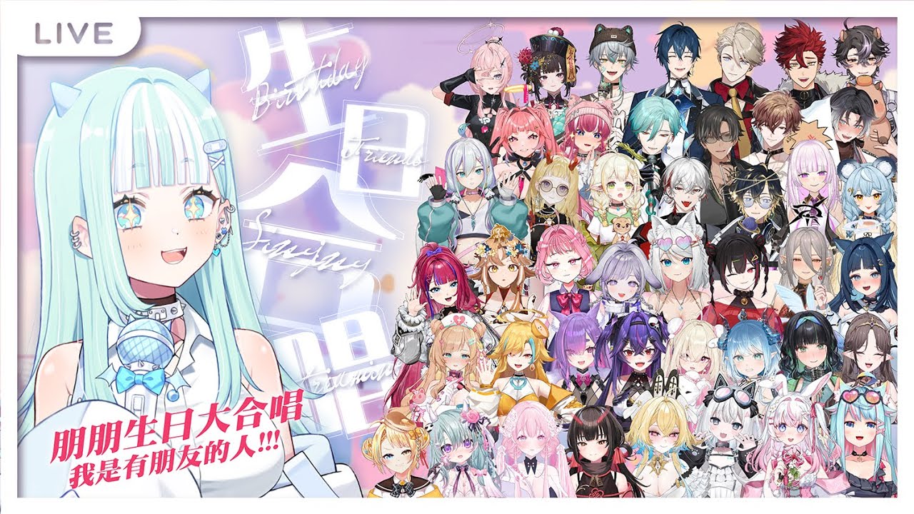 【生日合唱】我有朋朋啦 PART 1！！鼓起勇氣邀請朋朋一起大激唱。 【瓦西瓦瓦 / Vaswawa】