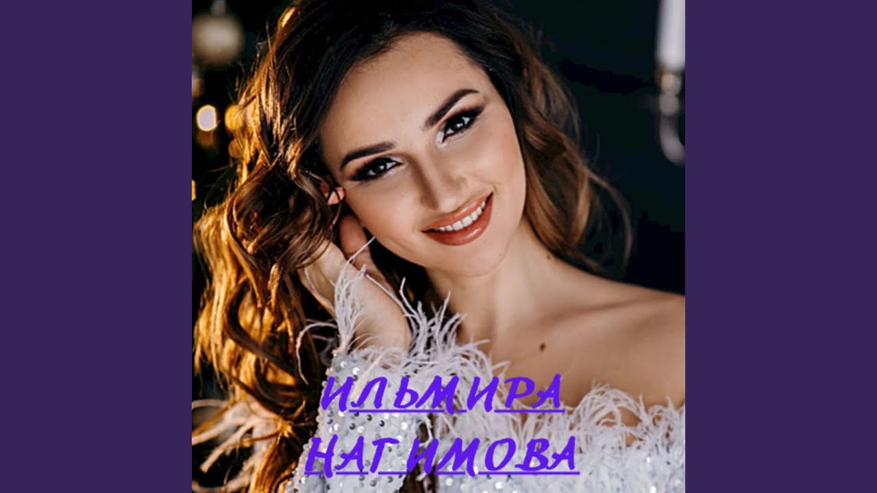 Ялгышкан булсан иде