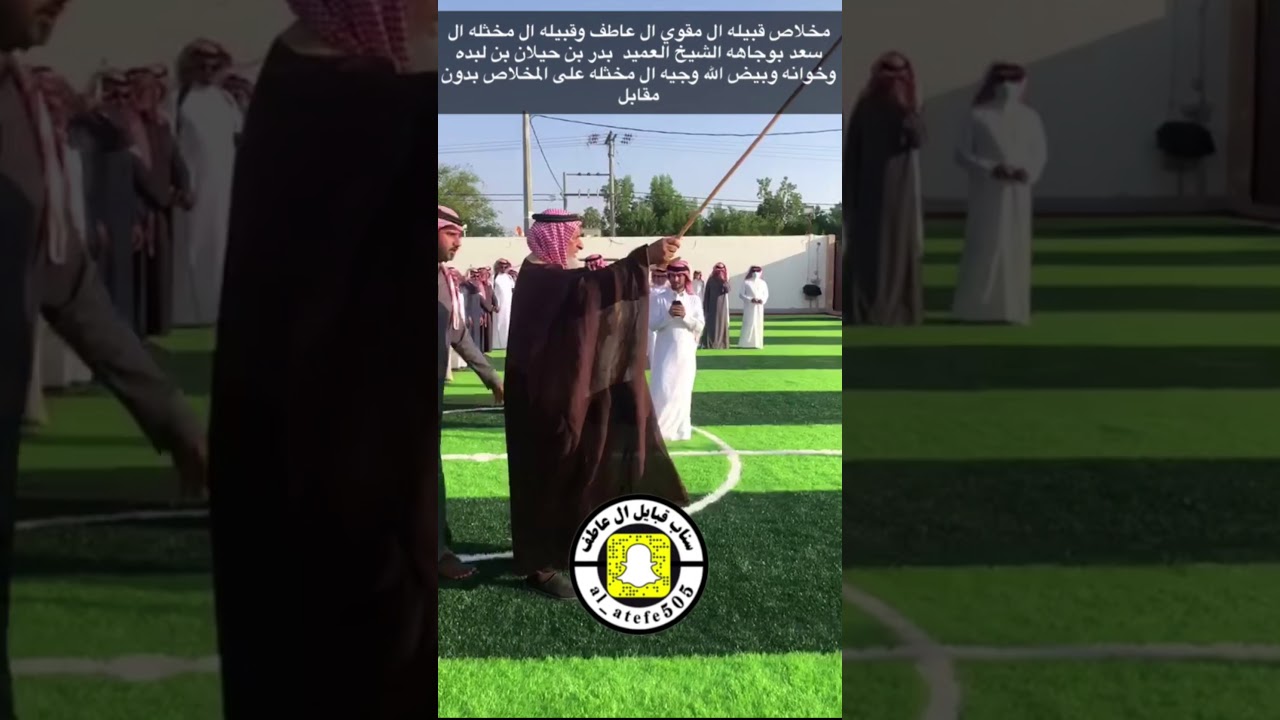 مخلاص قبيله ال مقوي ال عاطف وقبيله ال مخثله ال سعد  بوجاهه الشيخ العميد بدر بن حيلان بن لبده