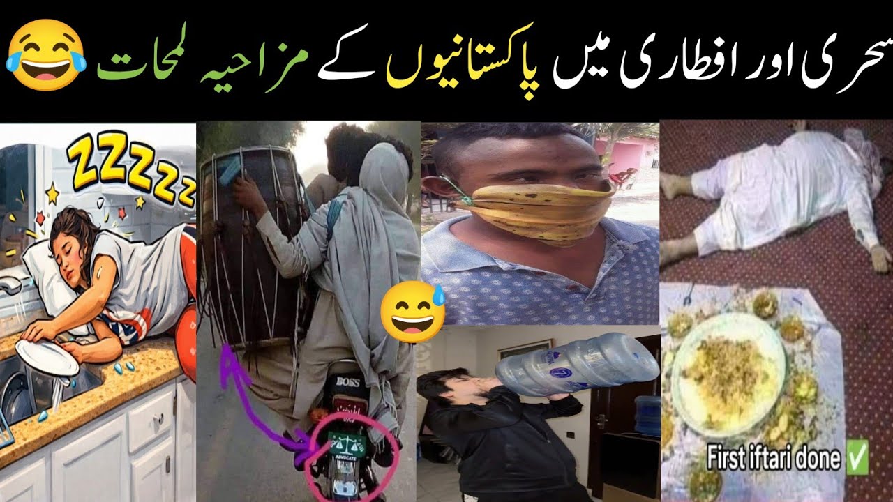 Funny Pakistani Family Reactions During Ramadan 😂 //Iftar Madness//entertaining//funny moments 