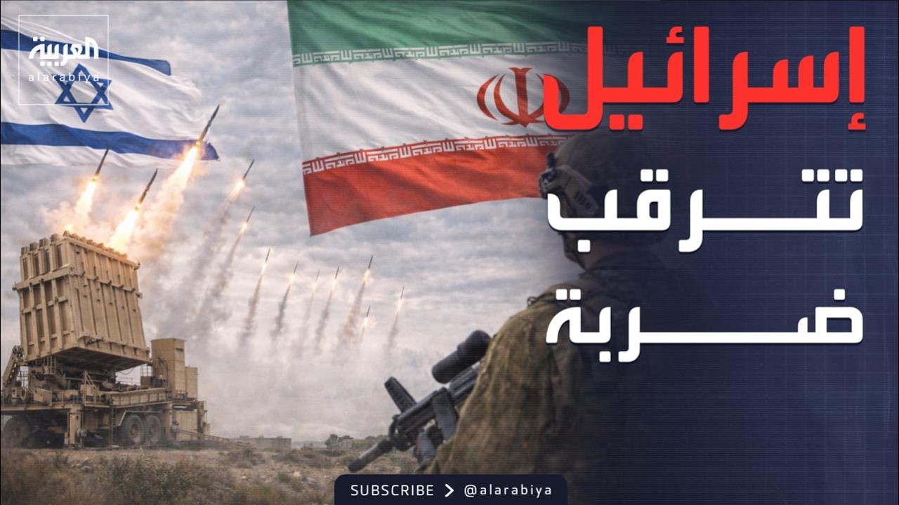 الرعب من الرد.. الجيش الإسرائيلي يستنفر في وجه إيران
