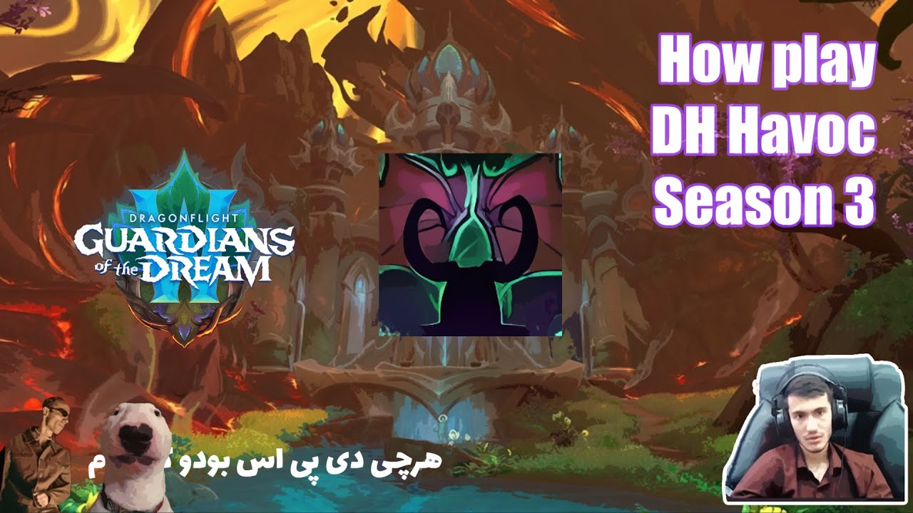 Dh befor 10.2 ! اموزش دی اچ