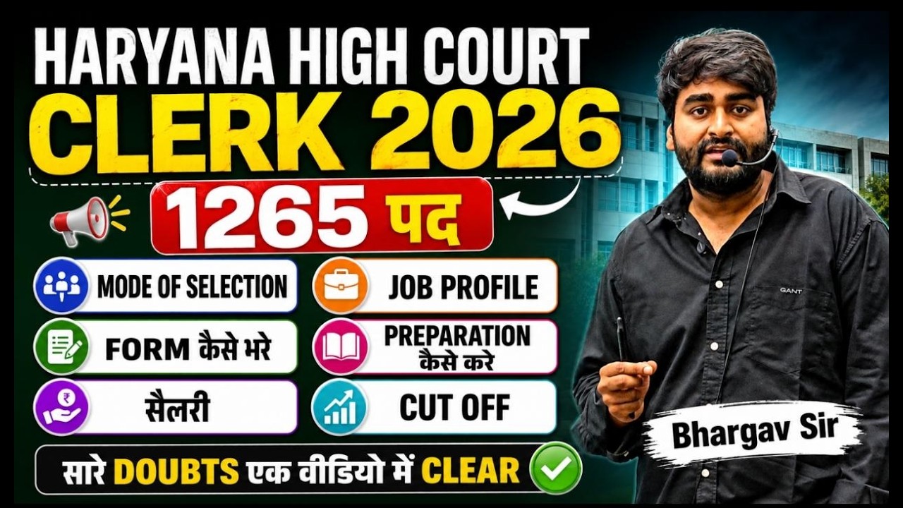 PUNJAB & HARYANA HIGH COURT CLERK 2026 POST COMPLETE INFORMATION JOB PROFILE, SALARY, EXAM PATTERN |