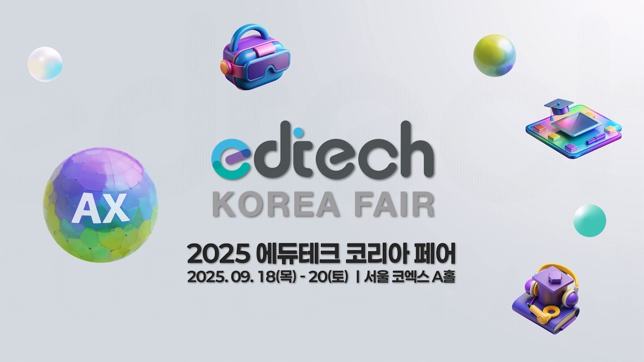 [2025 에듀테크 코리아 페어] Edtech Korea Fair 2025 Sketch Video