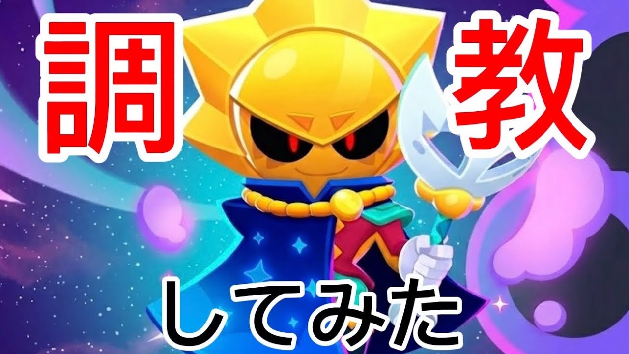 【閲覧注意】調教してみた！