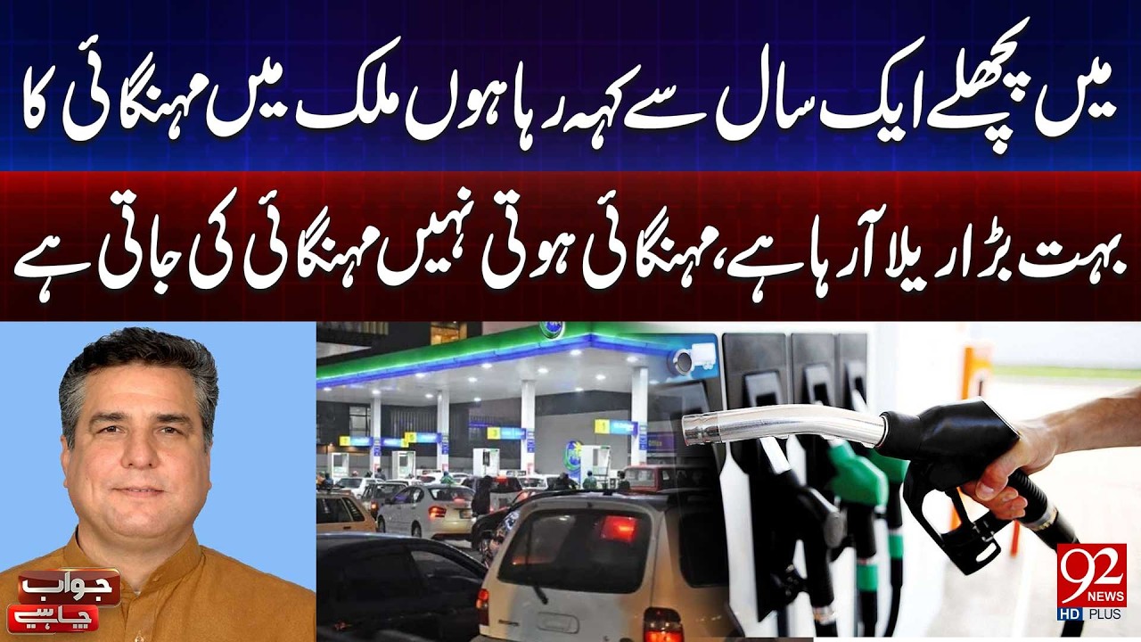 Рост инфляции в стране – был ли он спланирован? | 92NewsHD