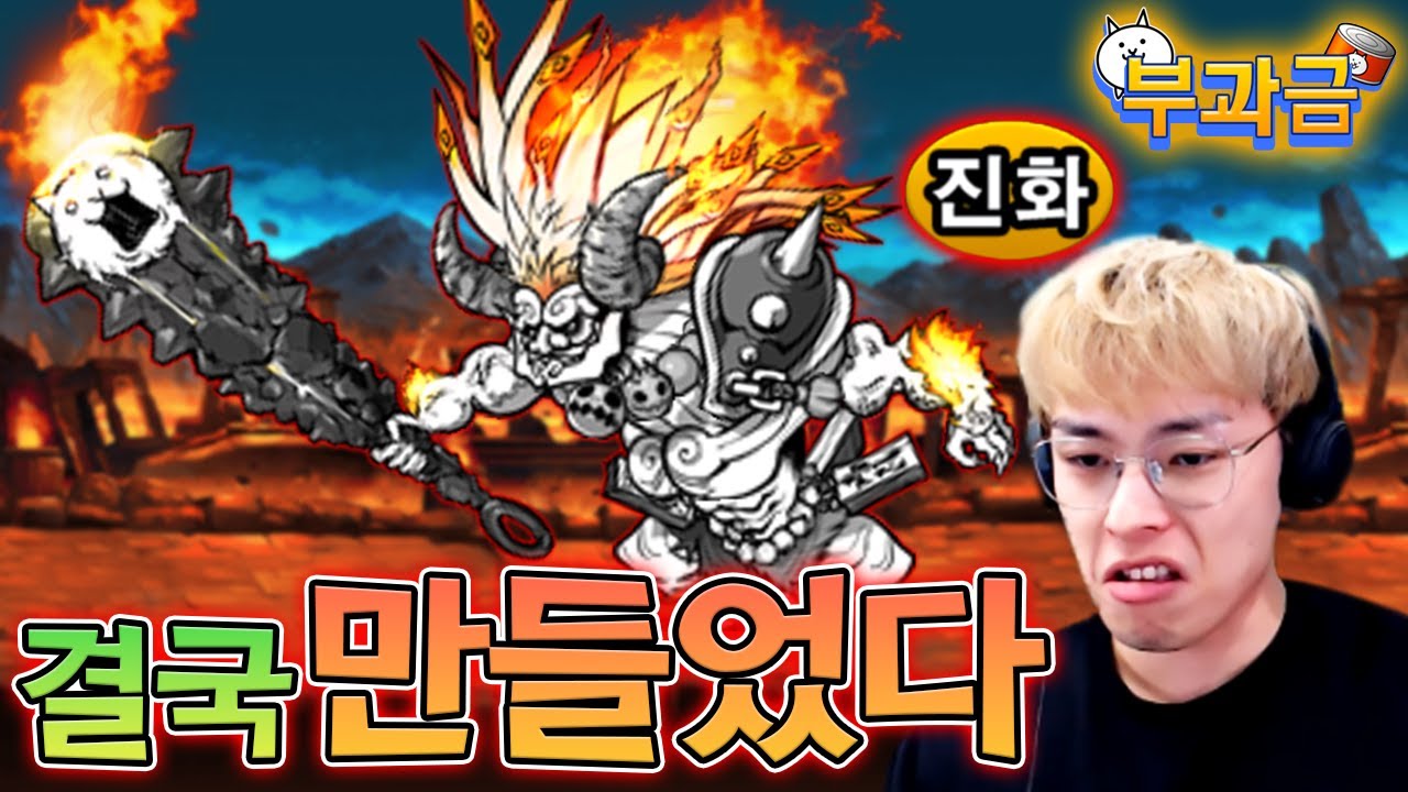 봉인이 풀려버린 야옹마 :: 냥코대전쟁 부과금 34편