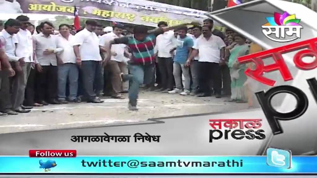 MNS protest uniquely against potholes