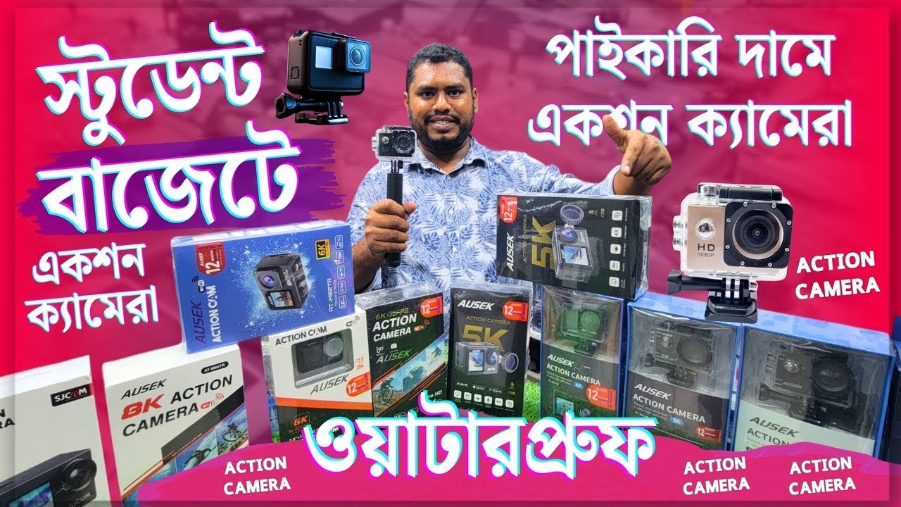 Action camera🔥price in bangladesh | 4k action camera | sports camera price | dji action camera 2025
