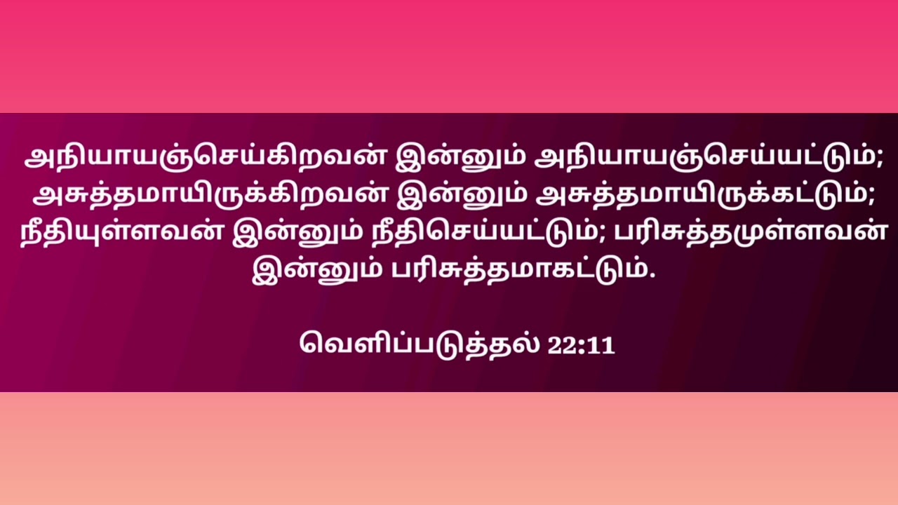 ஏன் பரிசுத்தமாக வேண்டும் ?