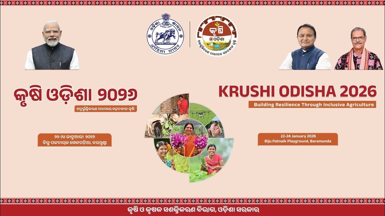 🔴LIVE || KRUSHI ODISHA 2026 || Women-Friendly Farm Implements: from Drudgery to Dignity