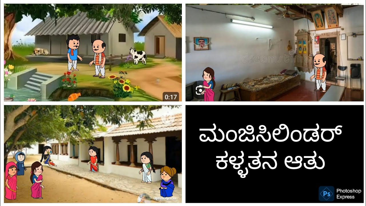 ನಮ್ಮ ವಠಾರದ ಗೆಳತಿಯರು#ಲಕ್ಷ್ಮಿ ಅಕ್ಕ ಉತ್ತರ ಕರ್ನಾಟಕ ಕನ್ನಡ ಕಾಮಿಡಿ ಕಾರ್ಟೂನ್ ಚಾನೆಲ್