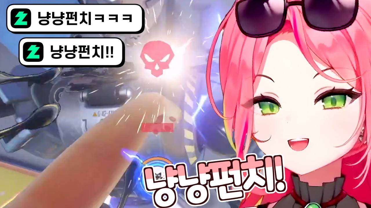 냥냥펀치 하는 나나 [하나코 나나 클립]