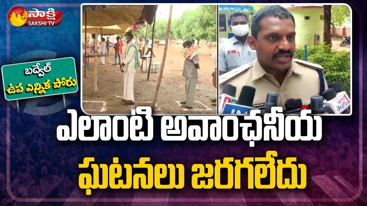 Kadapa SP Anbu Rajan About Situation at Badvel By Poll | Badvel By poll Live | Sakshi TV