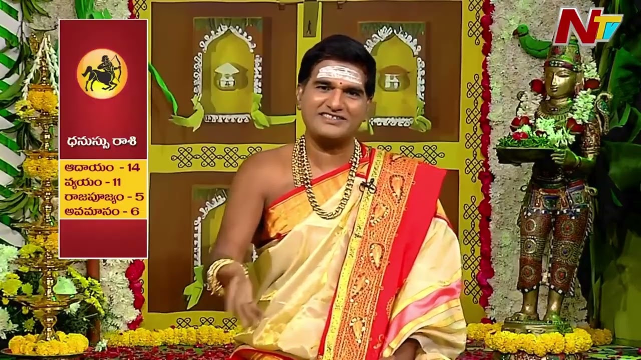 Danassu Raasi Phalalu 2026 | Ugadi 2026 Panchangam | NTV Telugu