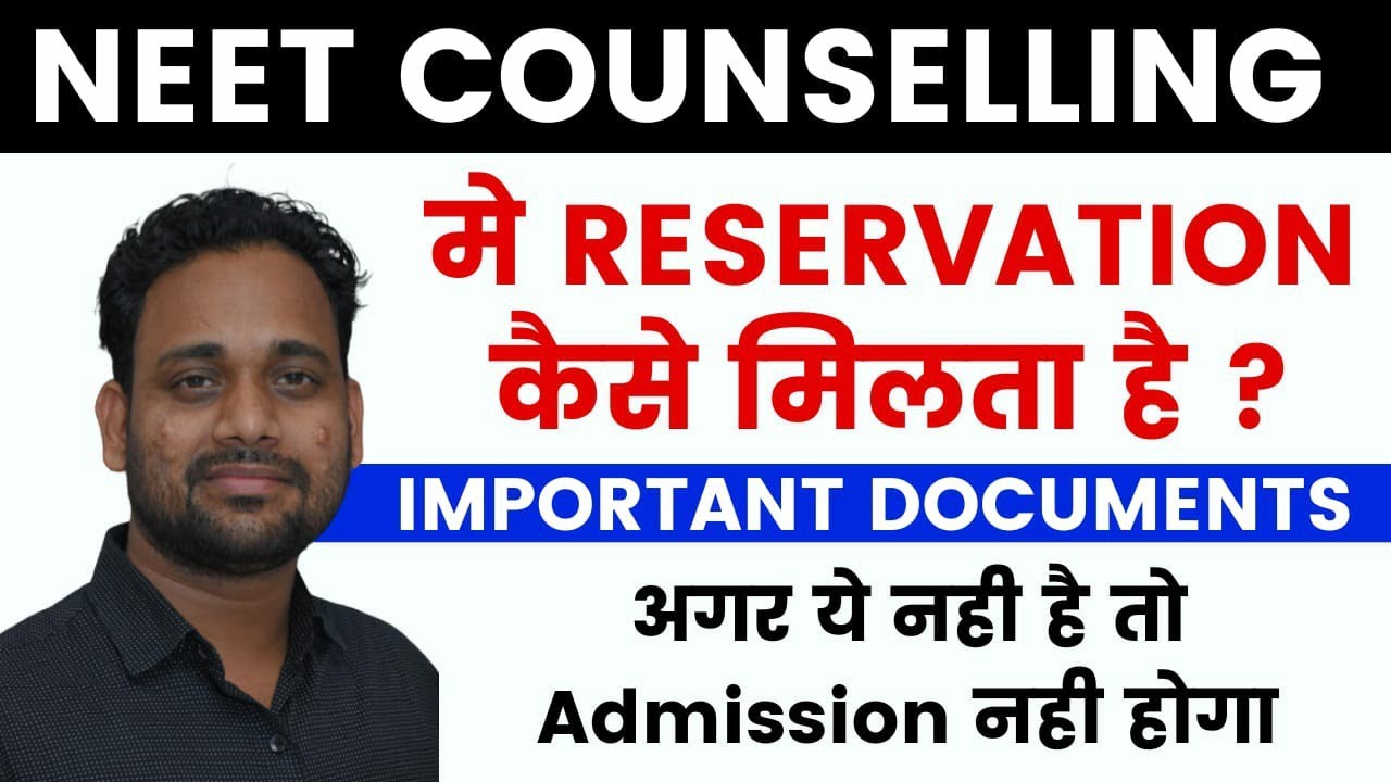 RESERVATION RULES FOR NEET COUNSELLING |EWS|OBC|SC|ST|PwD@MediEasy.