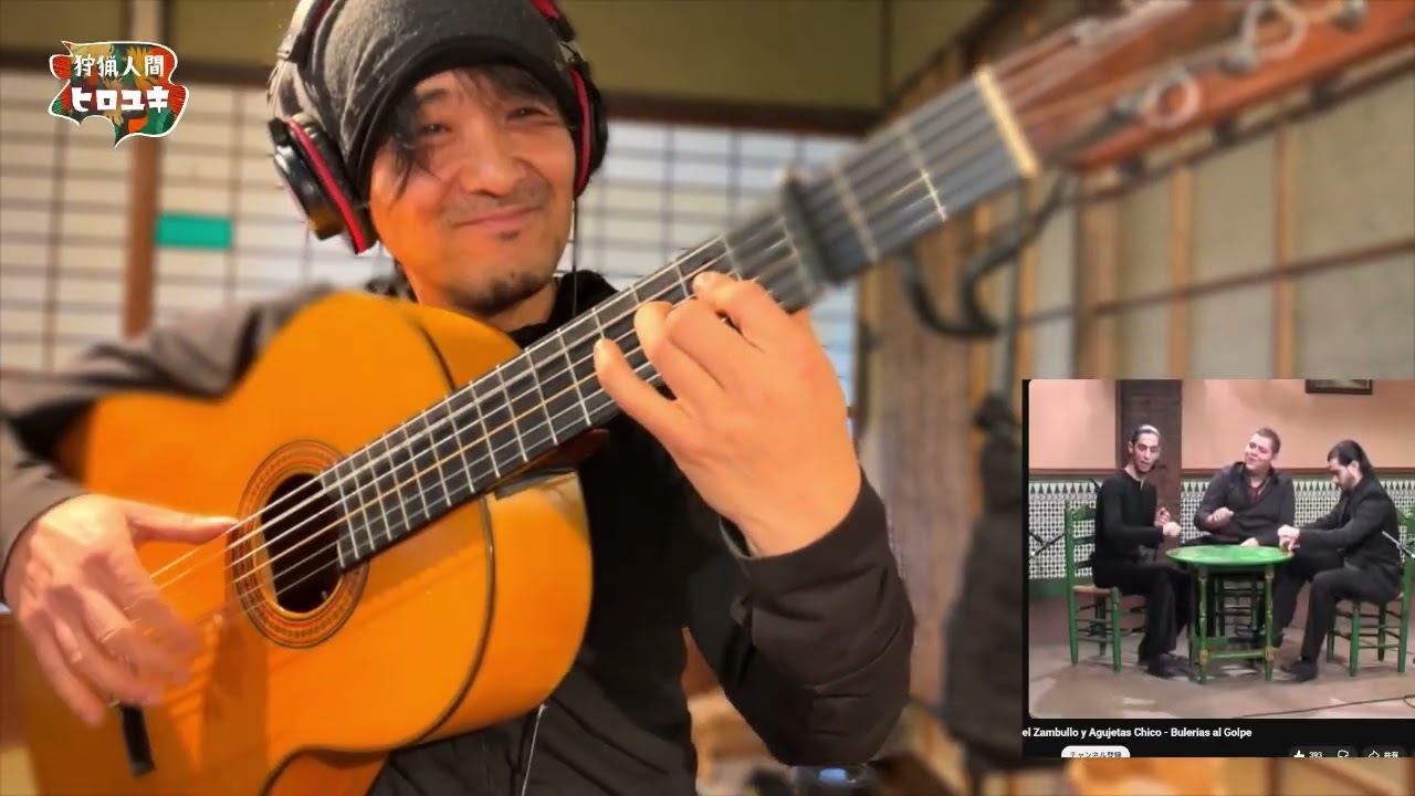 【無理矢理】伴奏してみたACOMPAÑAMIENTO AL CANTE  Juan Mora, Manuel Zambullo y Agujetas Chico - Bulerías al Golpe