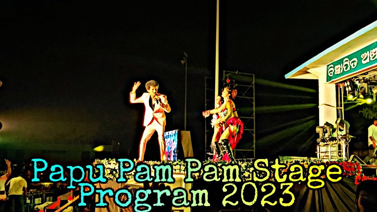 Papu Pam Pam Stage Program || Papu Pam Pam Stage Comedy || Odia Vlog || Mr Roul Vlogs