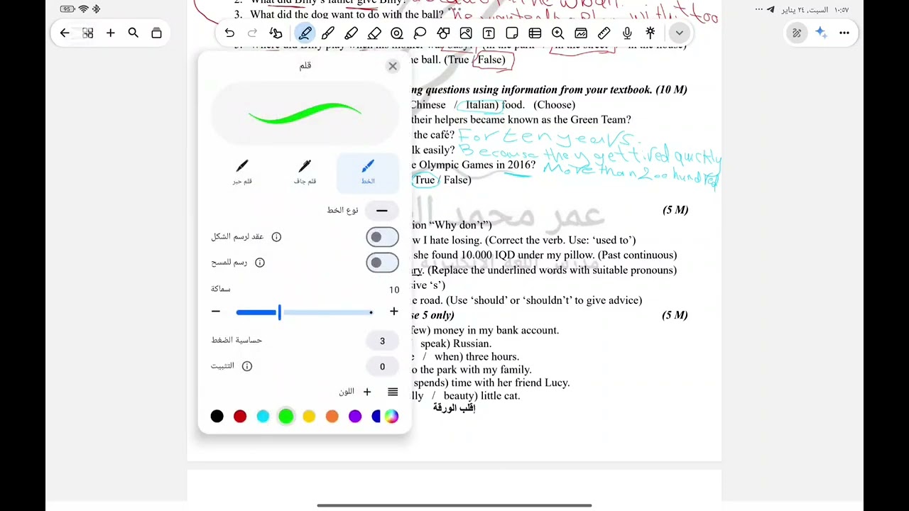انكليزي ثاني متوسط حل نماذج اسىئلة امتحانات نصف السنه 